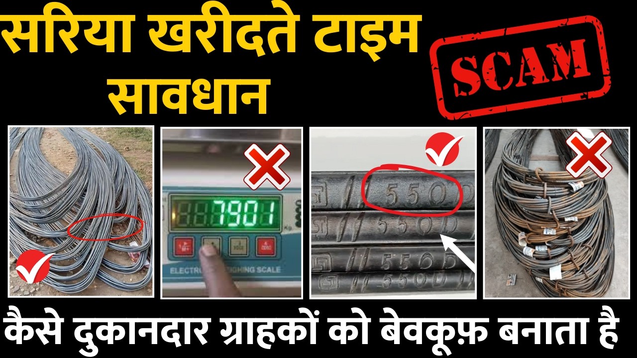 Best steel for home construction | Steel price | house steel rate and how to buy steel for home