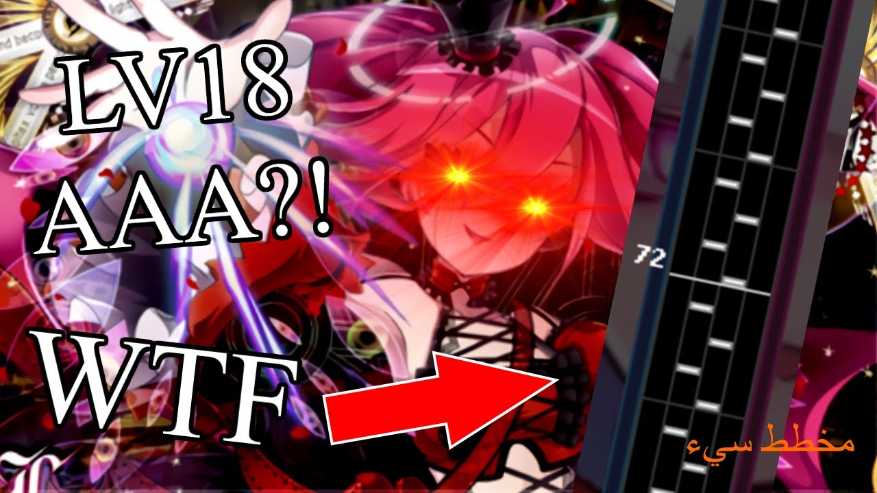 OMG HOW IS THAT 256BPM THRILL PLAYABLE?!?! (LACHRYMA EXH AAA?!!)