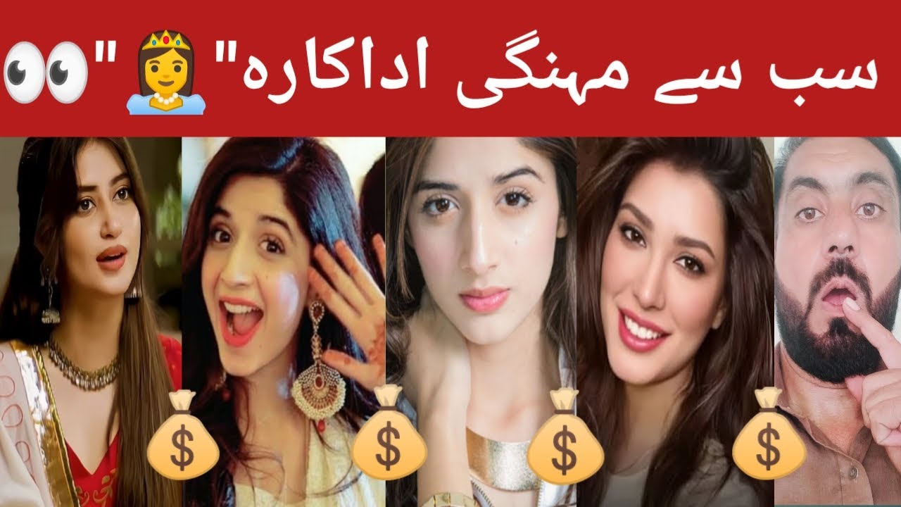 Who is the most expensive actress in Pakistan? 🌟@Chamitro