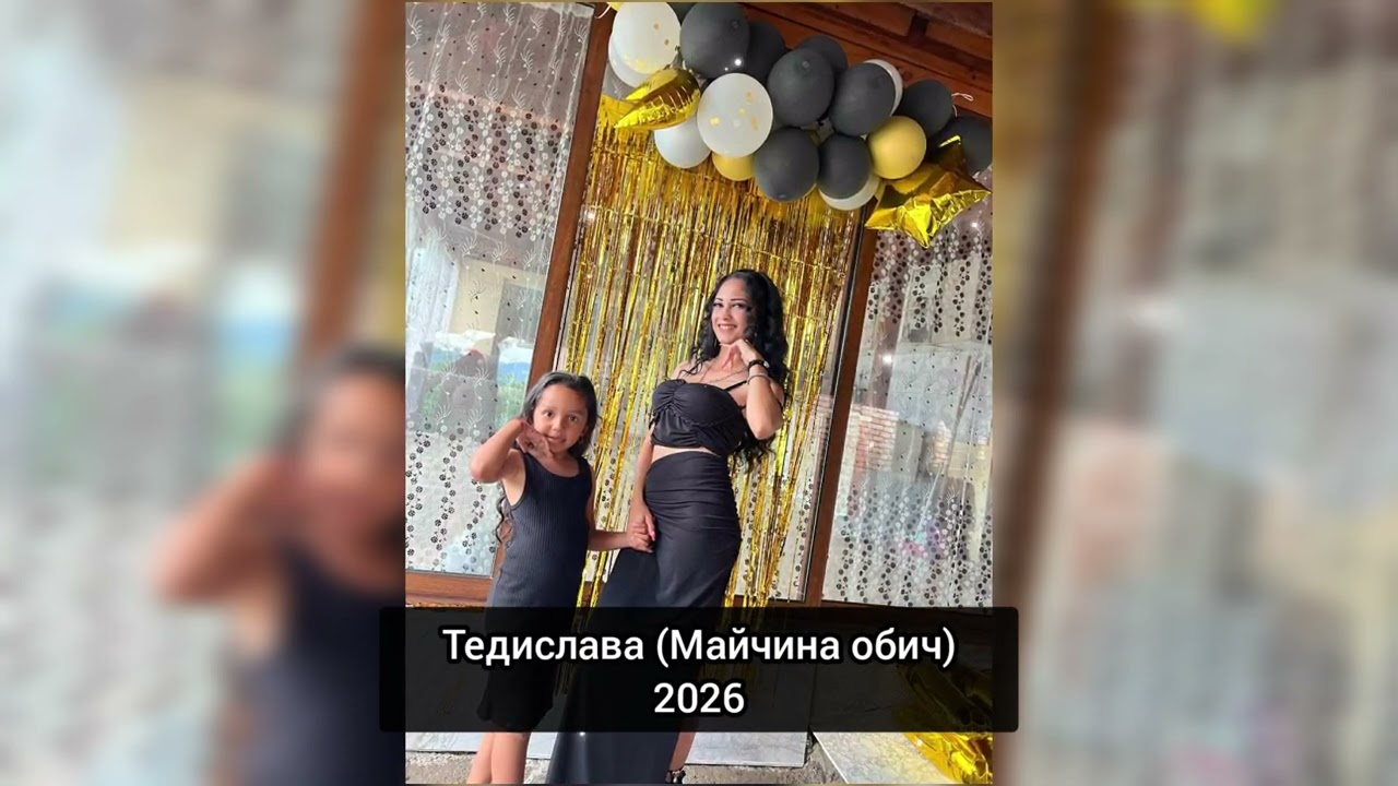 Тедислава (Майчина обич) 2026