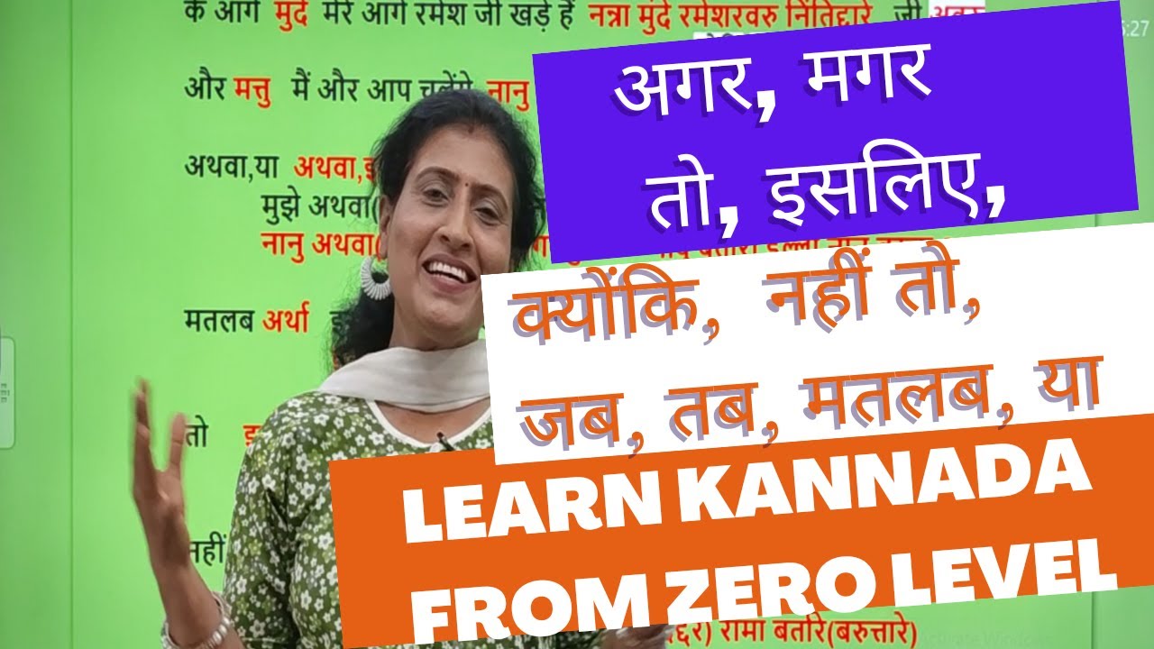 Daily use Effective words in Kannada 2, Learn kannada from ZERO level ,Spoken Kannada through Hindi