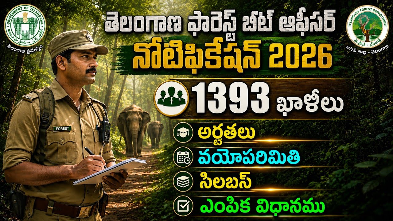 👌 Forest Beat Officer Notification 2026 | Telangana Forest Beat Officer Notification 2026