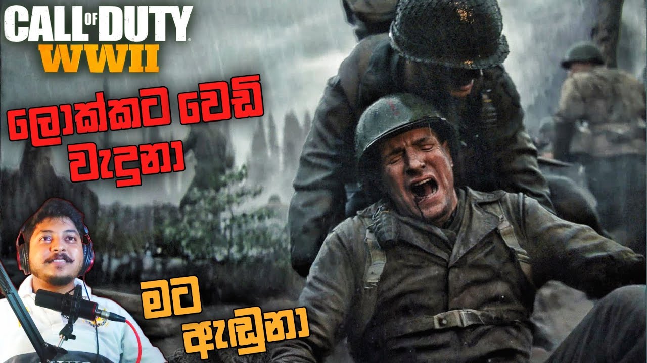 ගෞරවාන්විත සමුගැනීම|CALL OF DUTY WORLD WAR 2 SINHALA GAMEPLAY|CAMPAIGN STARTED|HILL 493|PART 6