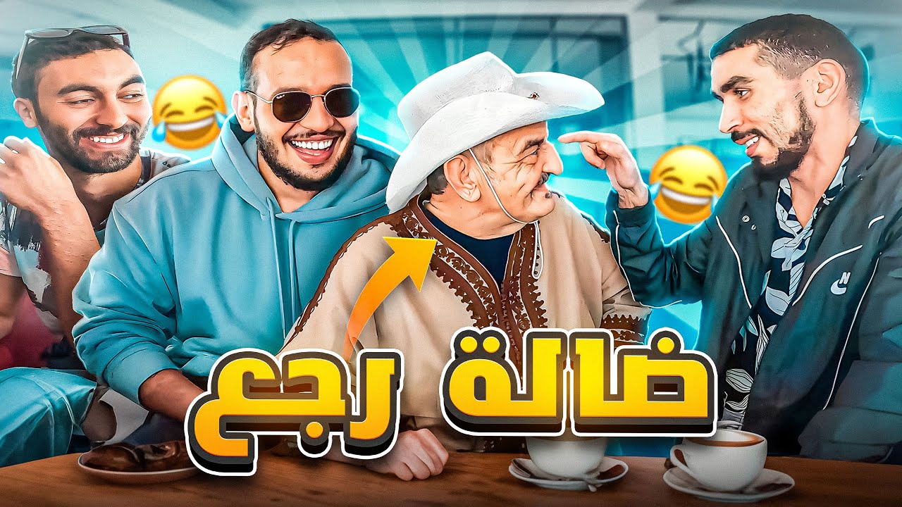 واخيرا الضالة رجع بعد غياب طويل ...وآخر تطور للمشروع ديال الدجاج!