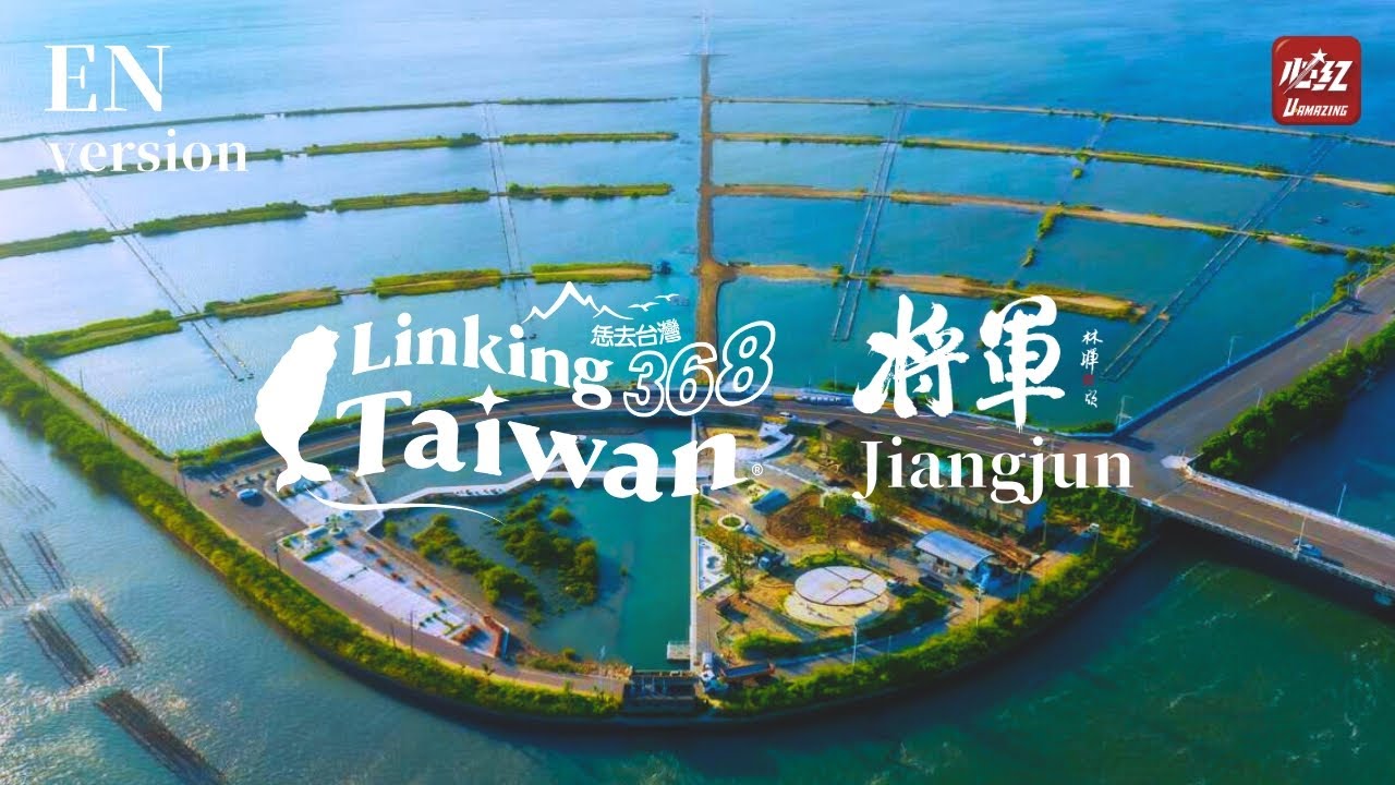 【Tainan│Jiangjun】EP39 FULL｜Linking368Taiwan