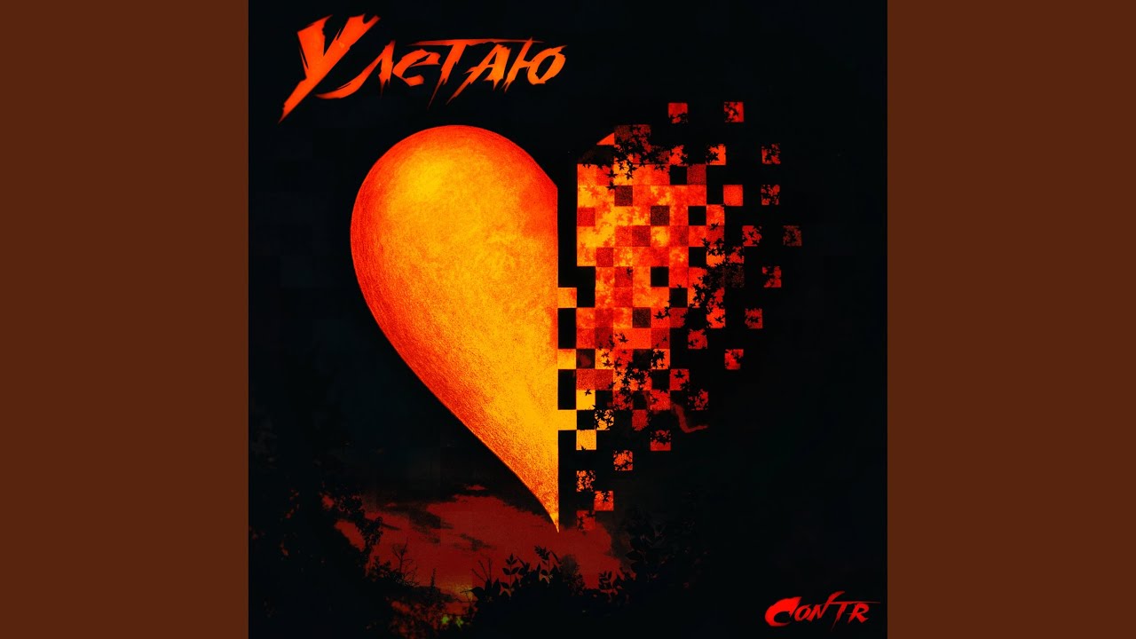 Улетаю