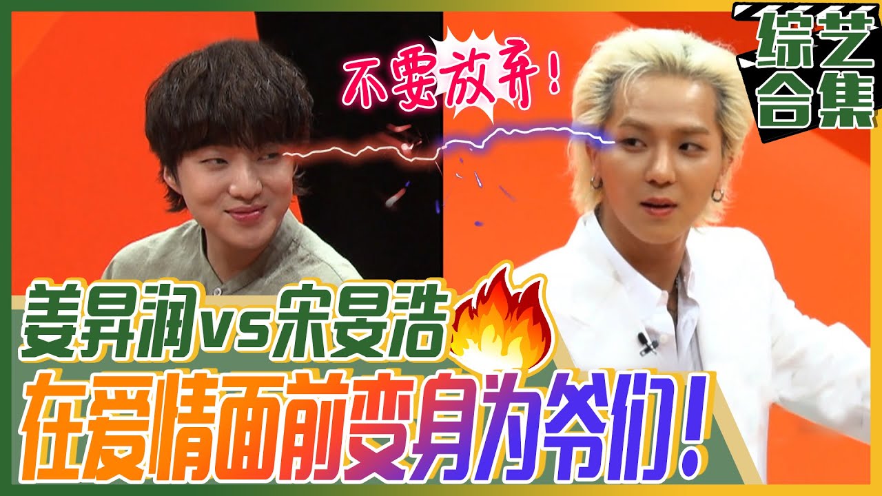 [中文字幕] ⭐WINNER姜昇润与宋旻浩来到《熊孩子》⭐若两人同时喜欢上一个女人的话？！ㅣ我家的熊孩子