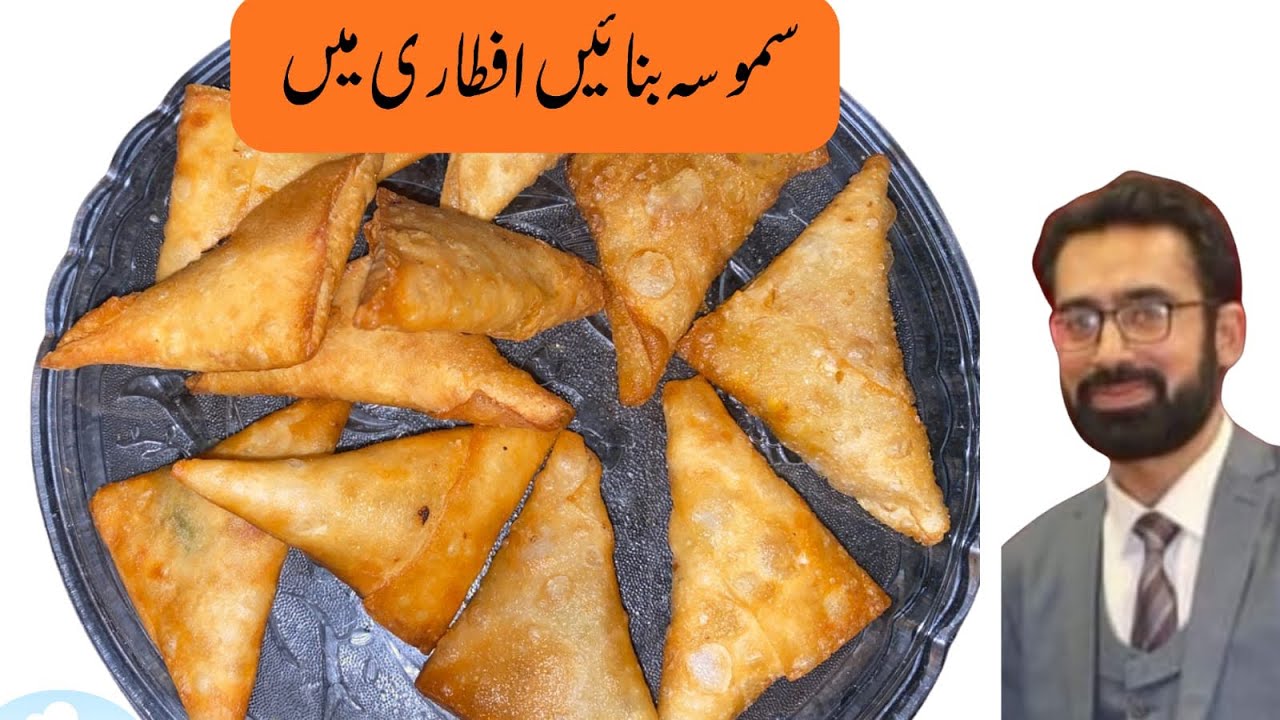 Chicken samosas delicious soft very tasty. چکن سموسے بنانے کا طریقہ 