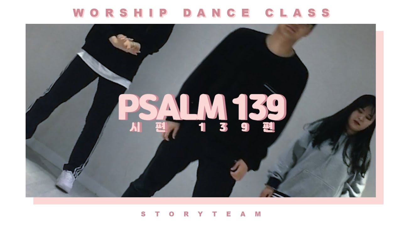 [워십댄스클래스 ver] 시편139편(Psalm 139) - J-US Worship