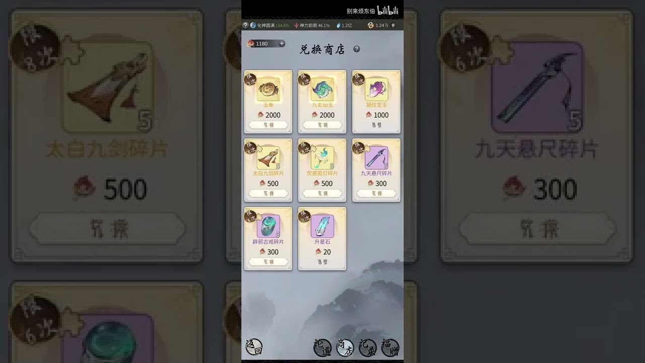 【一念逍遥】飞升灵界的最后准备 以及飞升当天的注意事项！
