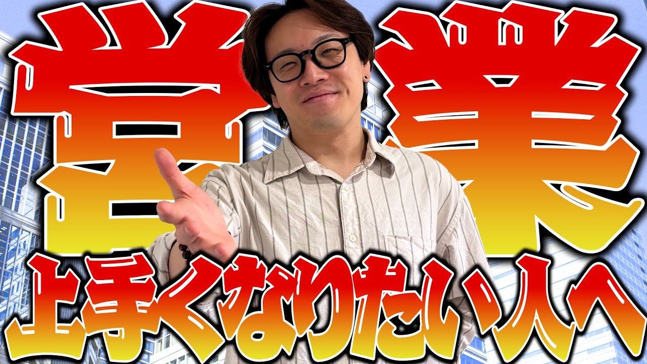 営業は技術よりマナー！信頼を生むシンプルな習慣