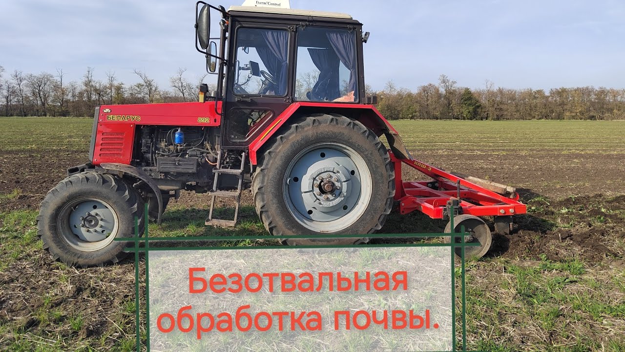 Работаем чизелем и плоскорезом!