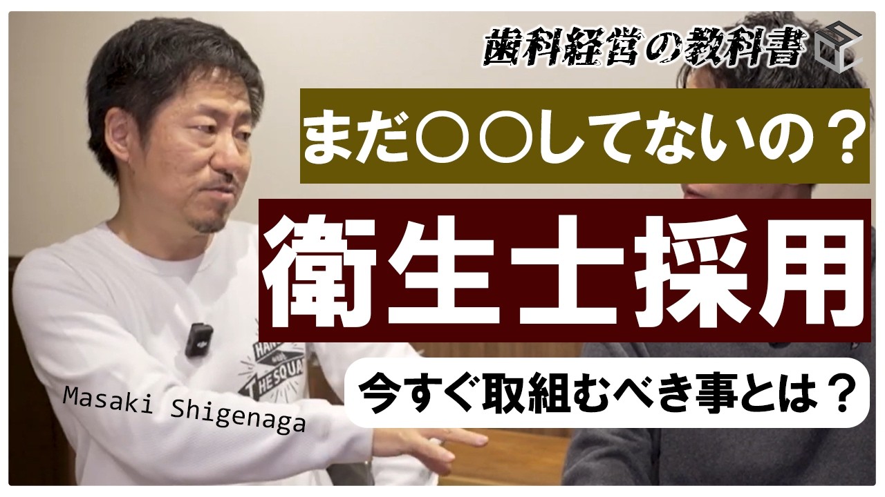 【求人手法】歯科衛生士採用を外部依存型から脱却する方法とは？