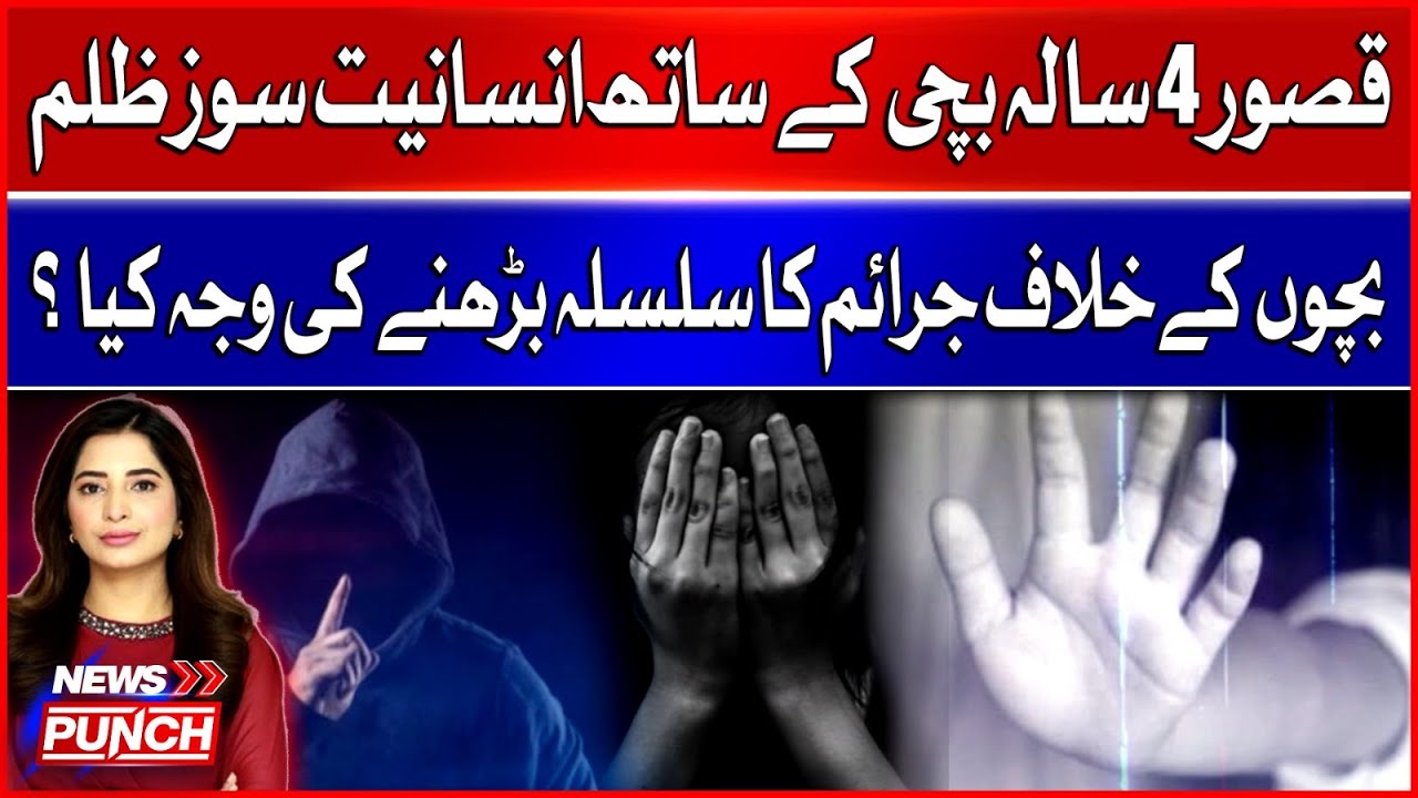 Shocking Kasur Case | Why Are Crimes Against Children Rising? | BOL News