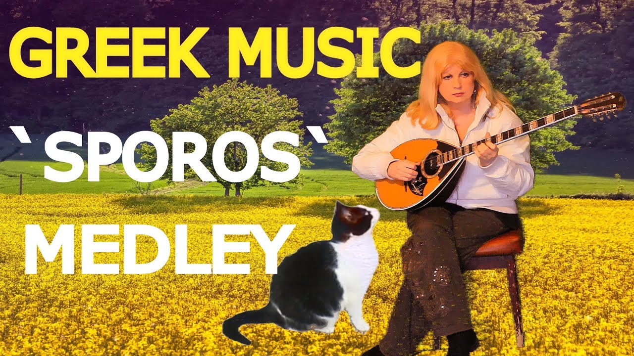 GREEK BOUZOUKI - YIANNIS STAMATIOU `SPOROS` VERSION PLAYED BY MAUREEN