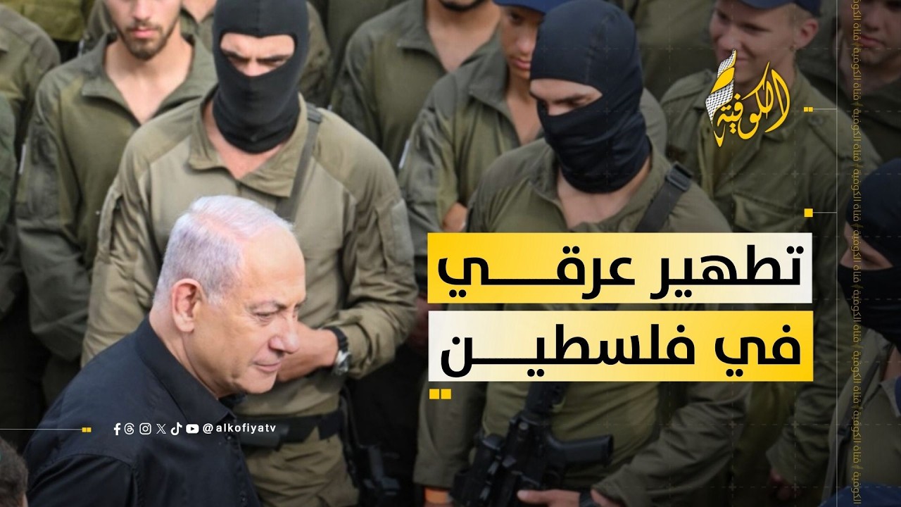تطهير عرقي في فلسطين.. منظمات دولية تكسر الصمت