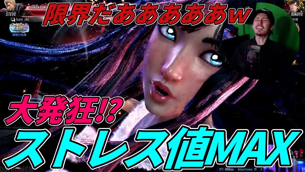 【TEKKEN8】圧倒的ストレス最強『シャオユウ』との連戦で頭がおかしくなる男ｗｗｗ Steve vs Xiaoyu【鉄拳8】