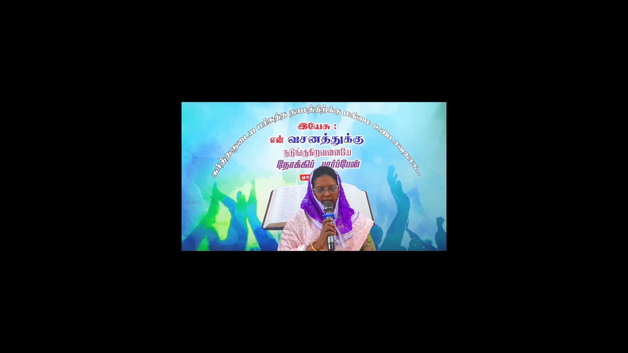 Bible Reading Isaiah 60 