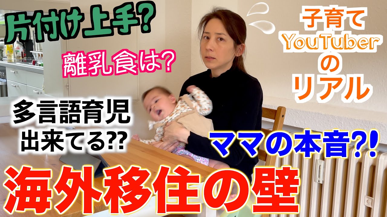 【海外生活の苦悩】ハーフの苦悩｜お先真っ暗なドイツ生活の現実と悩み｜日中ルーティン｜
