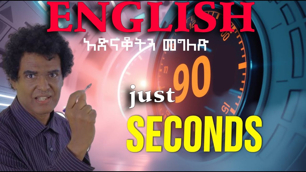 Giving Compliments አድናቆትን መግለጽ @NigusBasicEnglish