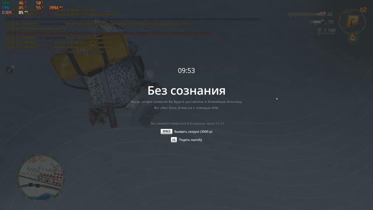 откат DMa Tema_Armatura