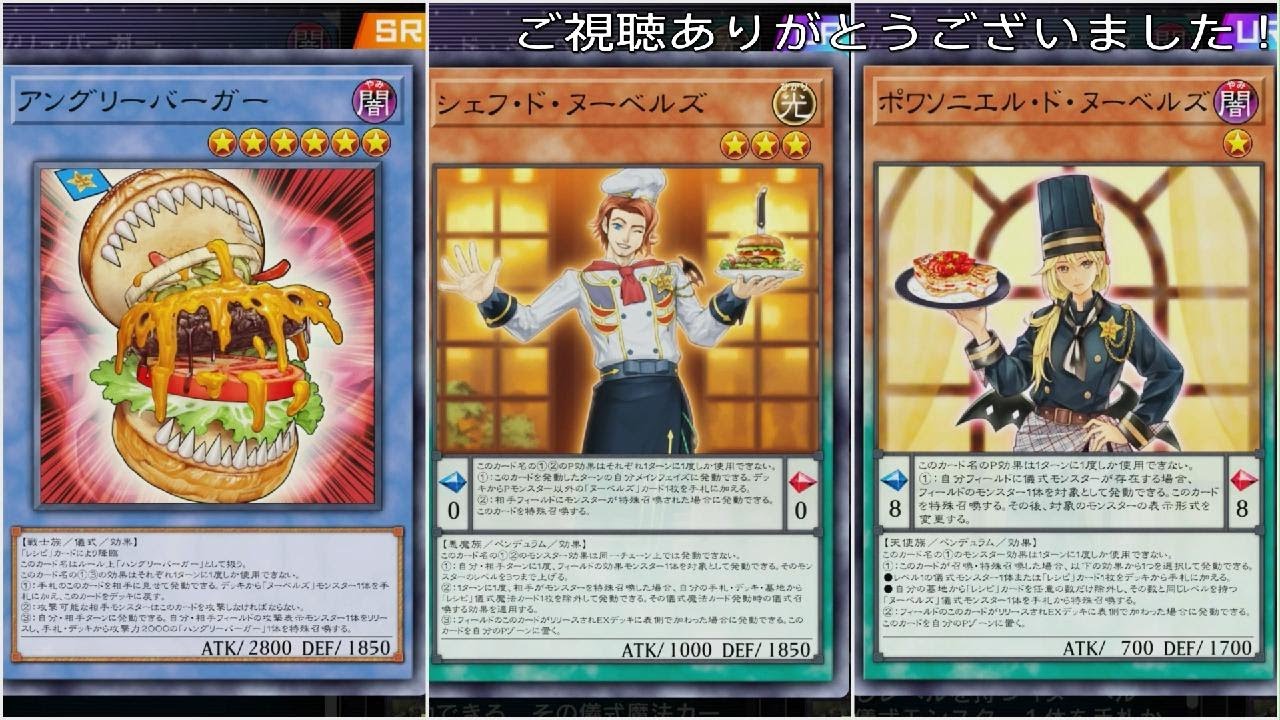 ダイスラリー(ヌーベルズ)遊戯王マスターデュエル