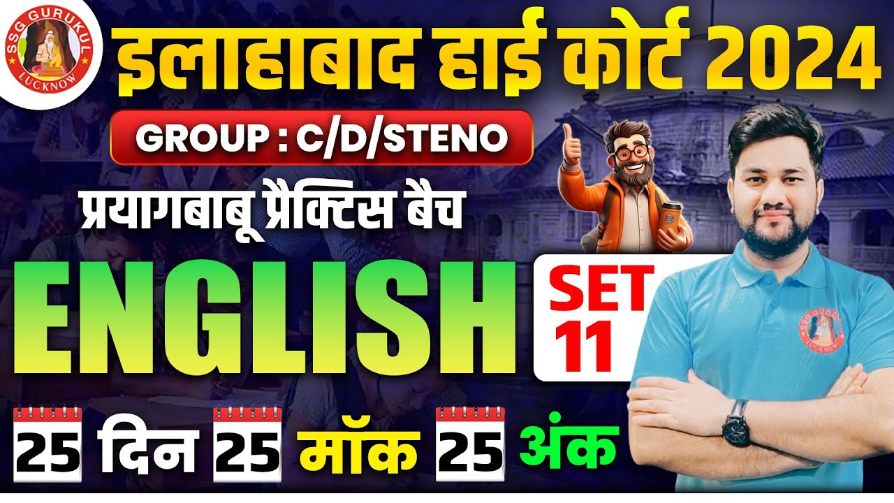 AHC FULL MOCK TEST | AHC GROUP C & D | STENO & DRIVER | AHC PRACTICE SET | ENGLISH | GK/GS | MATHS
