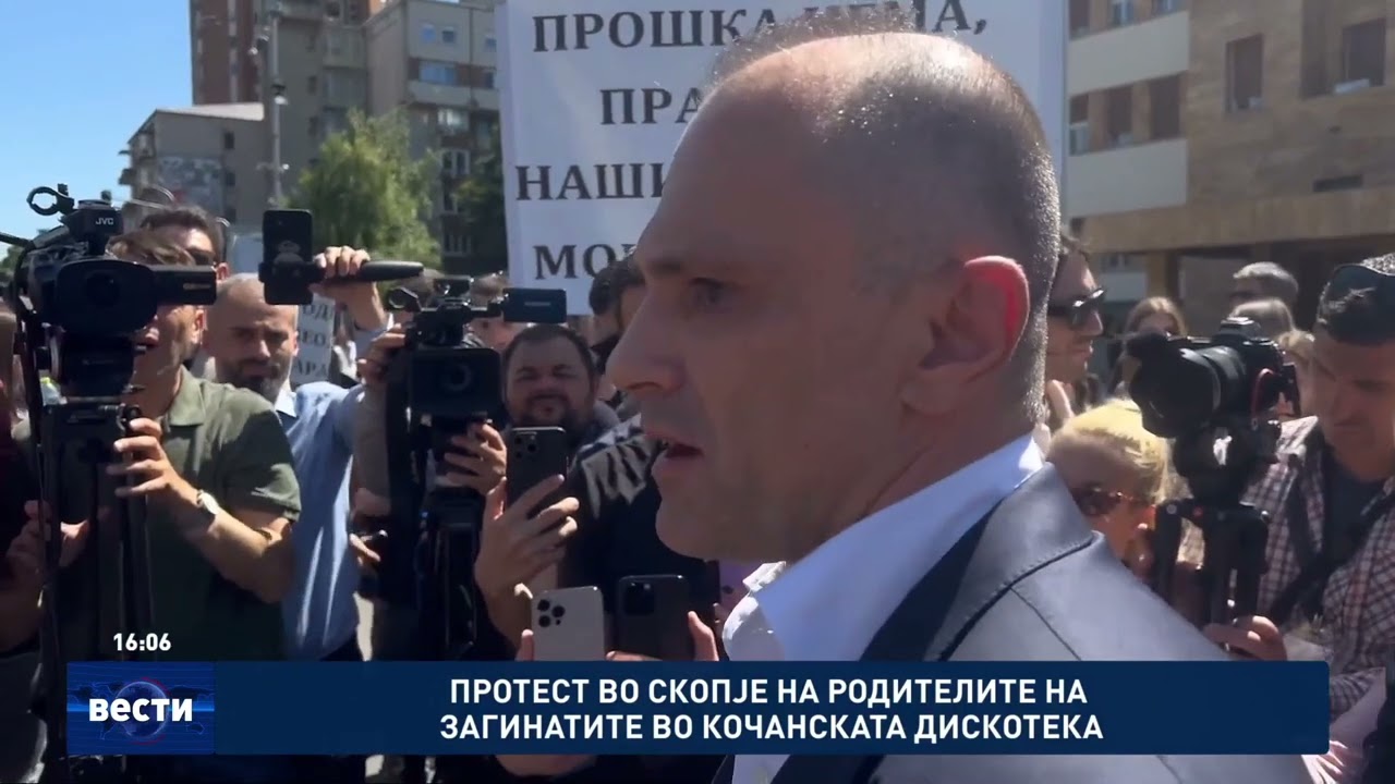 ВО ЖИВО: Протест во Скопје на родителите на загинатите во кочанската дискотека