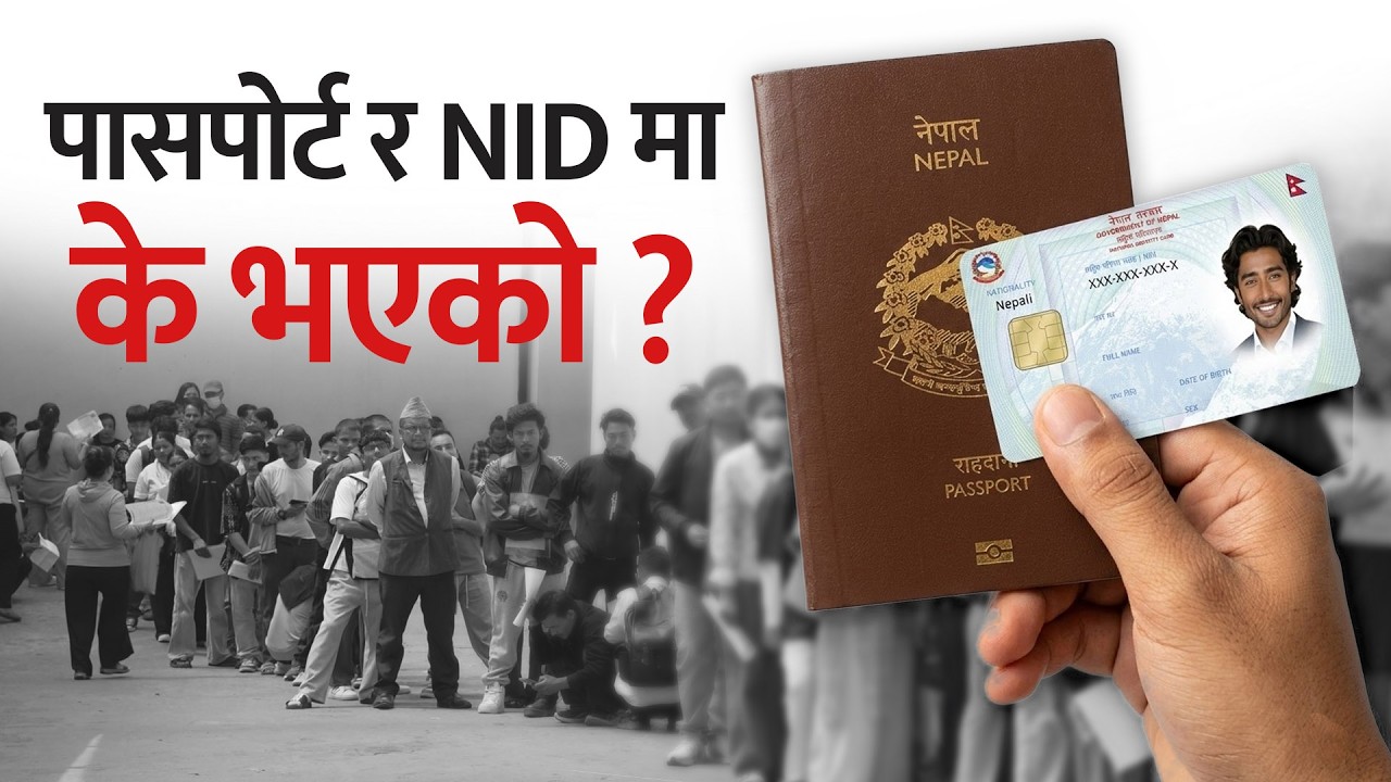 एकपछि अर्को सिस्टम किन फेल ? government system failing?