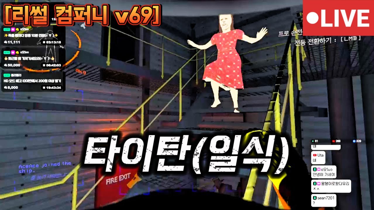 저는 죽지 않는 방법을 알고 있습니다 (솔로 컴퍼니) [리썰 컴퍼니][Lethal Company]