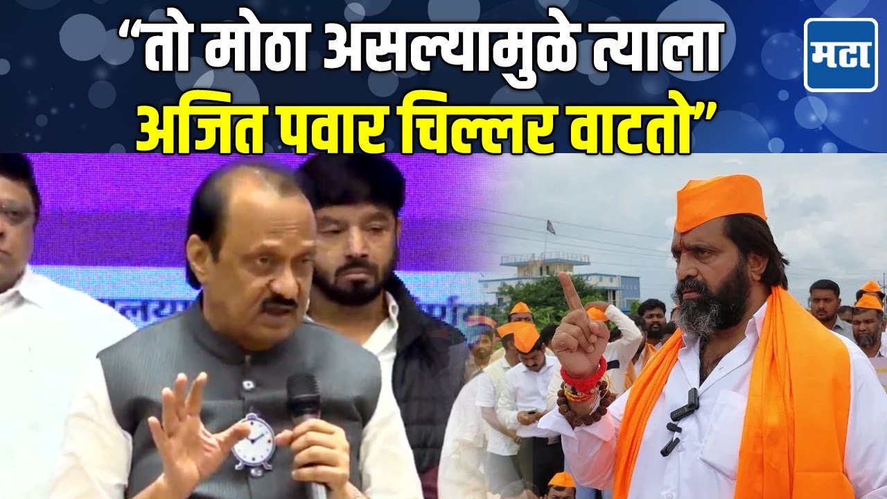 Ajit Pawar On Mahesh Landge : महेश लांडगेंची ऐकरी टीका; पत्रकार परिषदेत अजित पवारांचं जशास तसं उत्तर