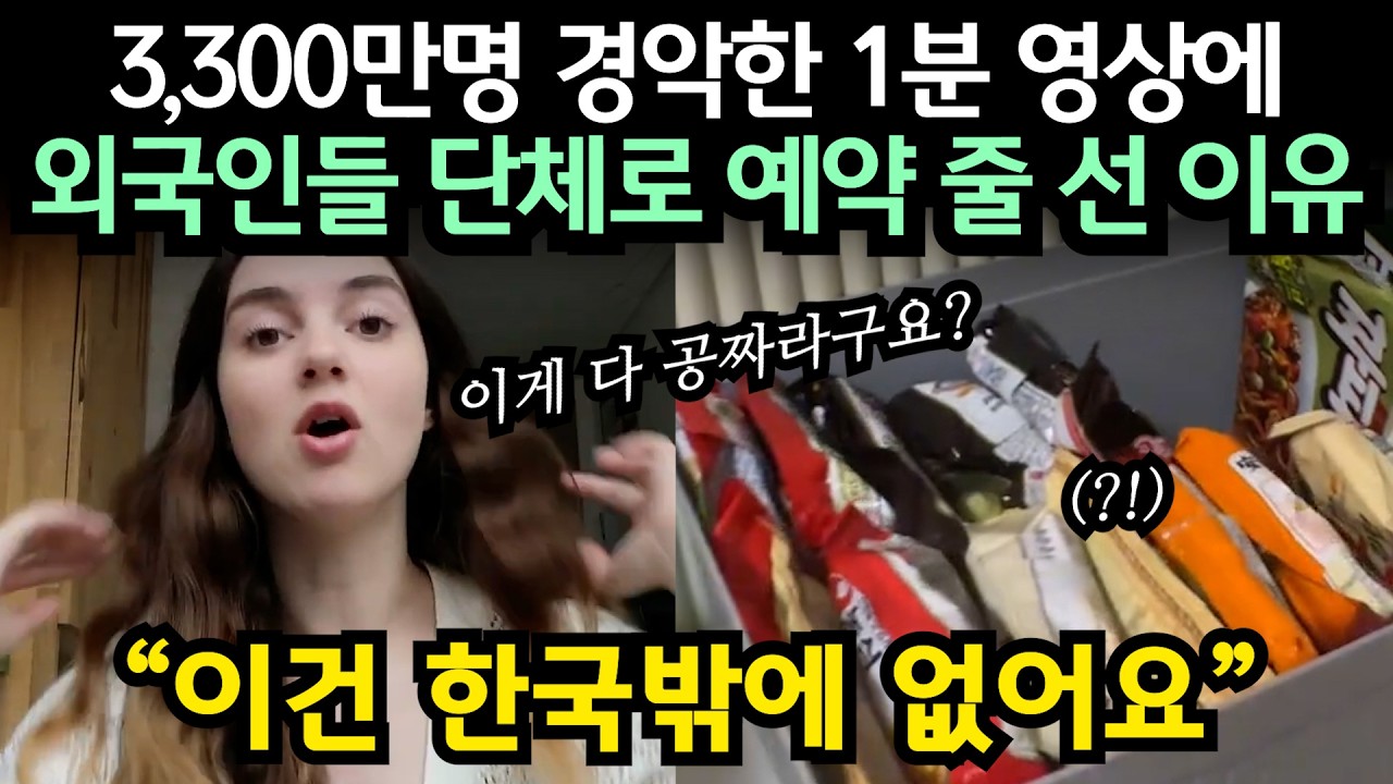 2평짜리 방 공개하자 외국인 단체로 충격받은 이유 // 