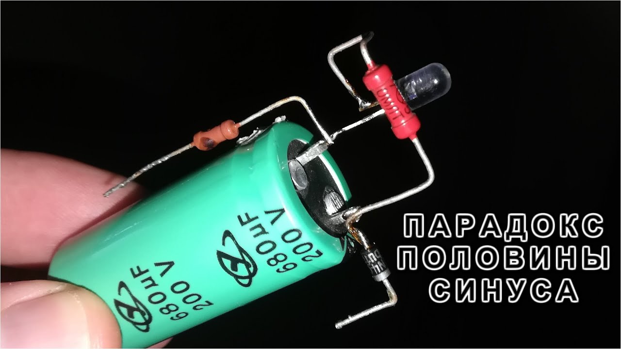 Парадокс!!! ПЕРЕМЕННОГО НАПРЯЖЕНИЯ из розетки. Секретом поделился Очень Опытный Электрик.