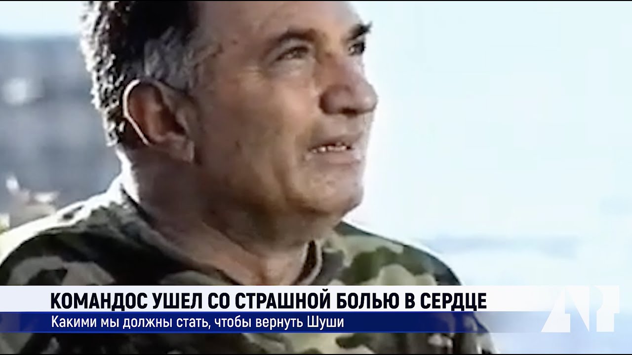 Командос не должен был видеть, как предательские власти Армении сдают его Шуши...