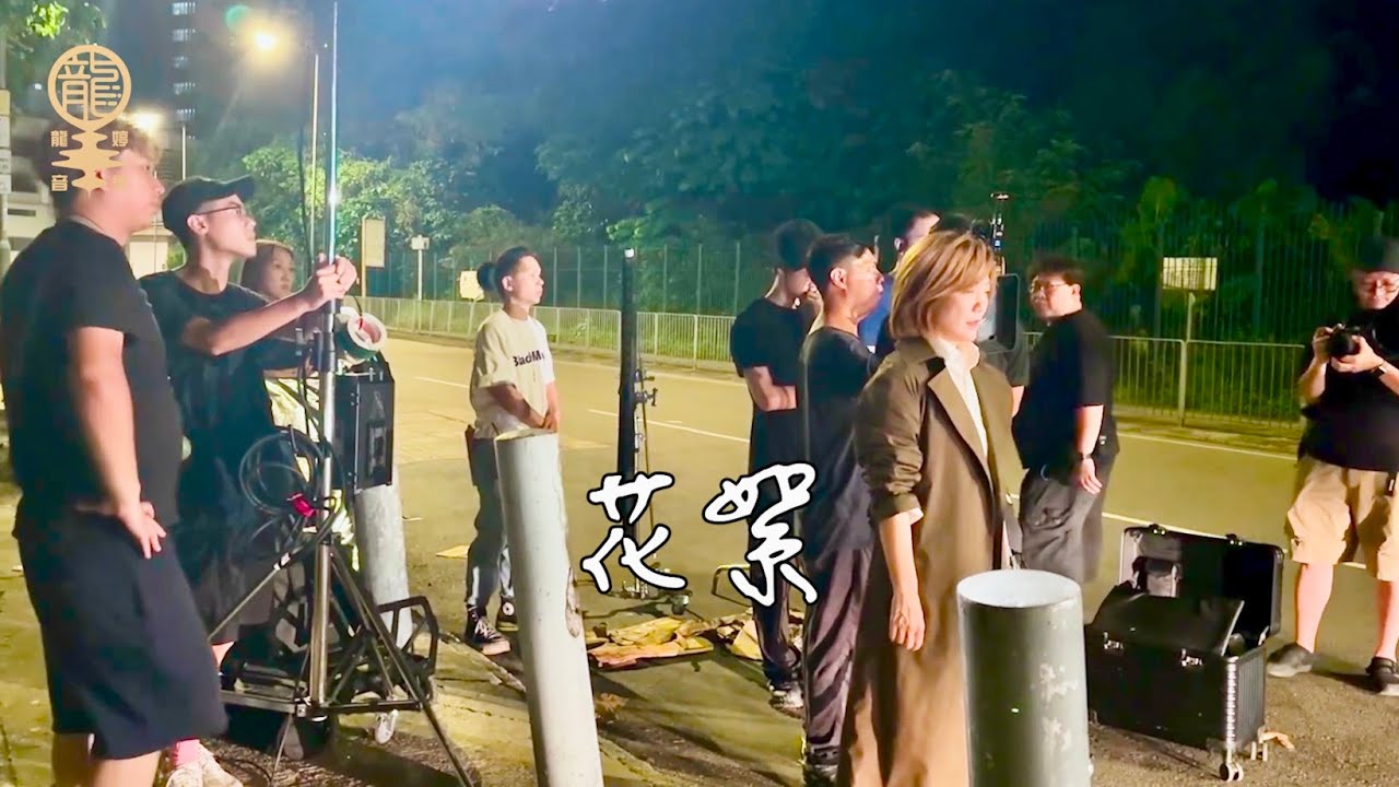#在來的路上