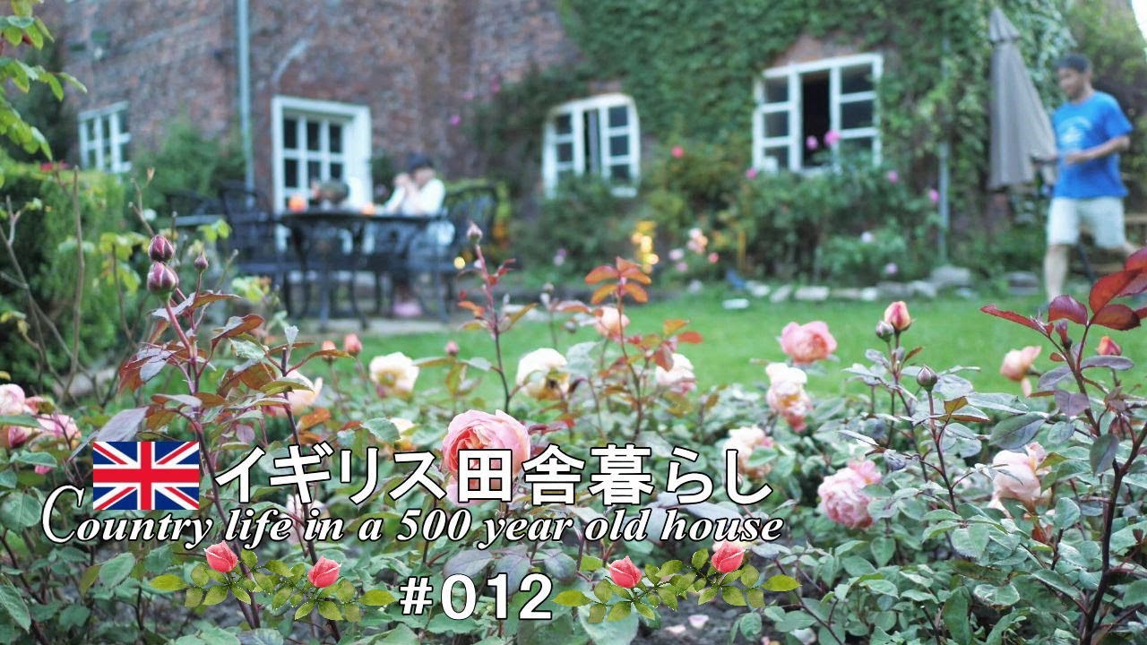 12 秘密の花園、バラ園で乾杯 🌹ローズガーデンでお誕生会【イギリス、アンティークな暮らし。】vlog