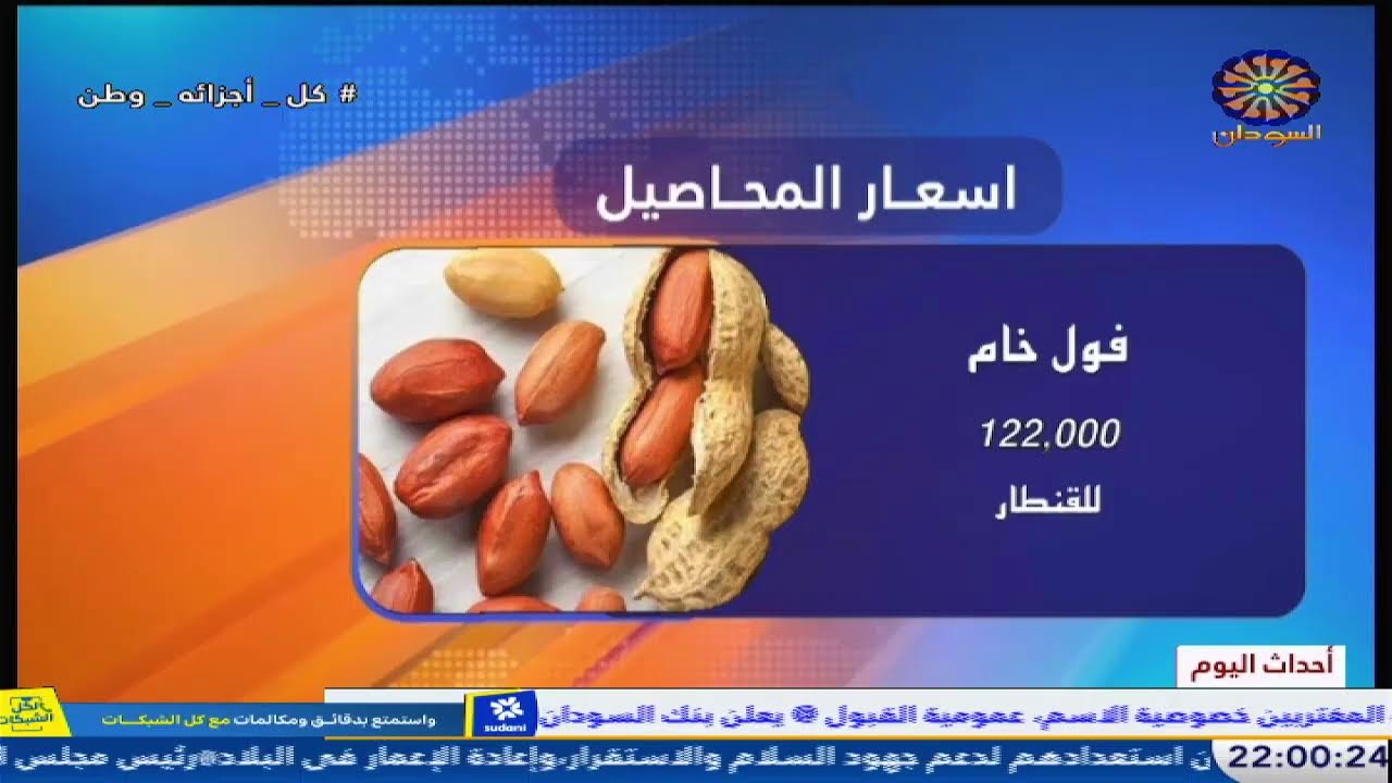 احداث اليوم 16-2-2026