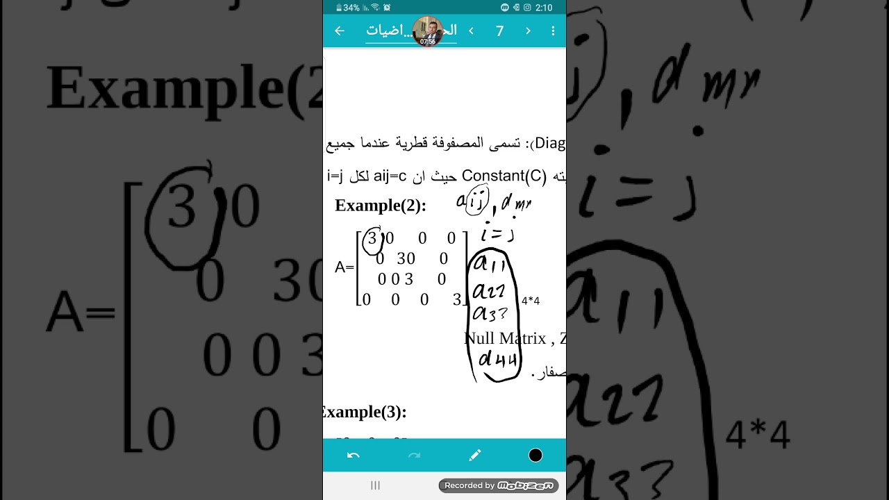 الرياضيات /المرحلة الاولى /المحاضرة الاولى (المصفوفات)