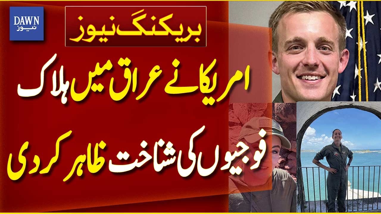 US Reveals Identity of Soldiers Killed in Iraq | Pentagon Statement | Breaking News | Dawn News