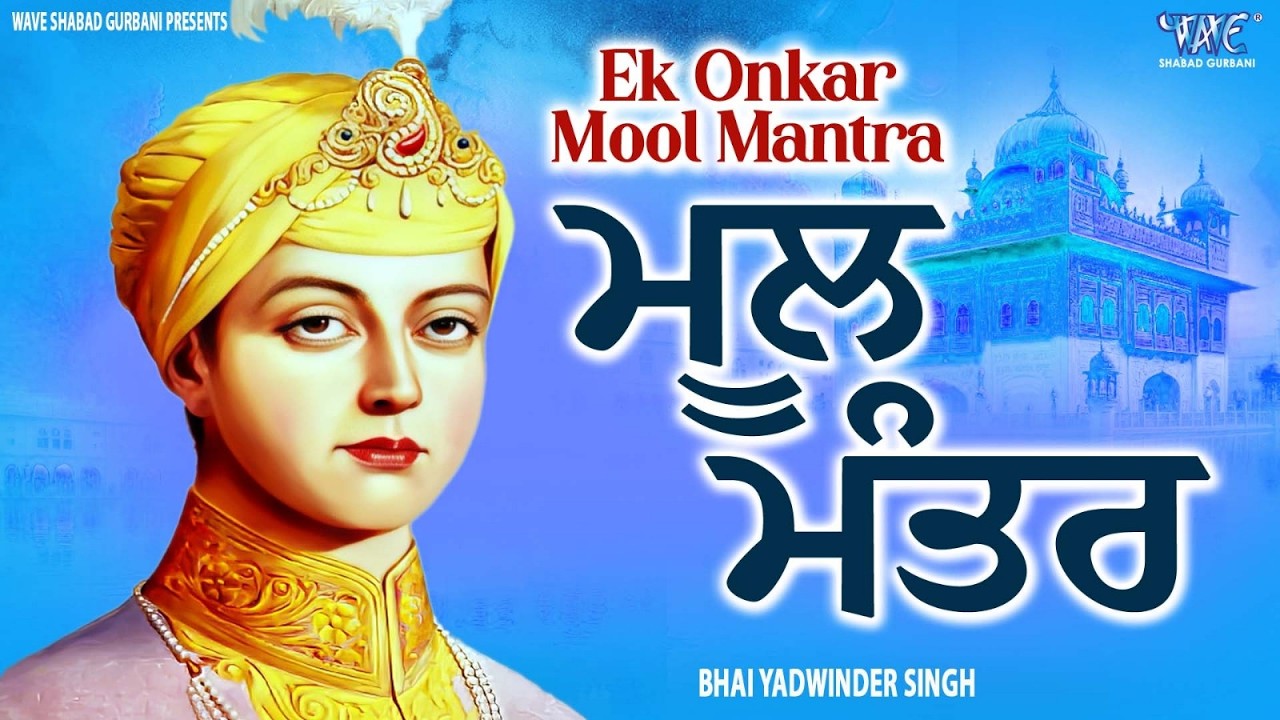 Dukh Bhanjani Sahib Da Paath | Nitnem | Bhai Ekbal Singh #dukhbhanjaibani #gurbani #sabadkirtan
