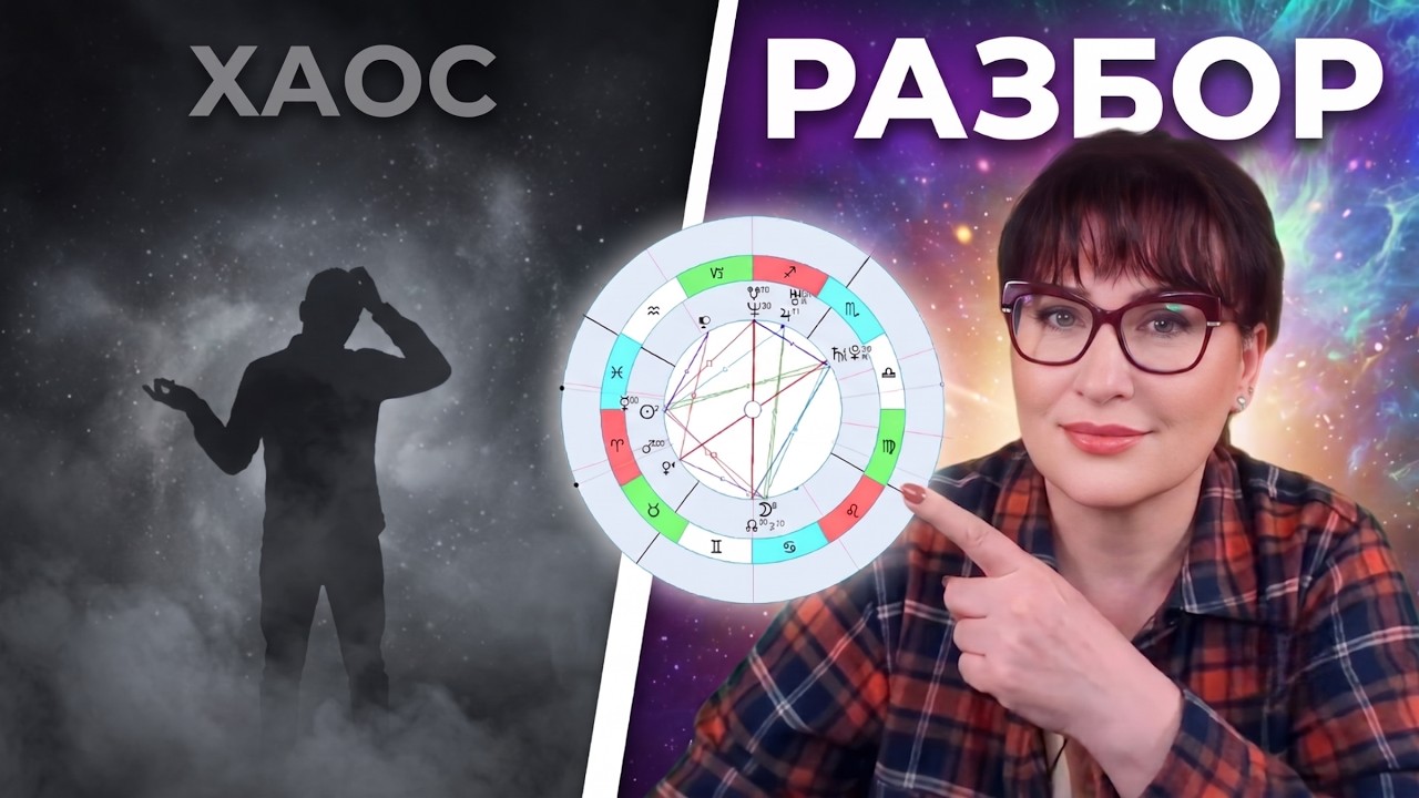 🔴Пример разбора индивидуального гороскопа | Натальная карта | Соляр | #маринаскади