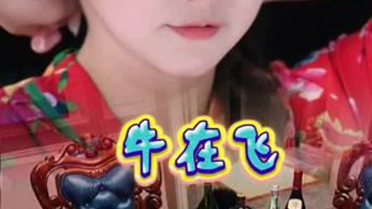 牛在飞