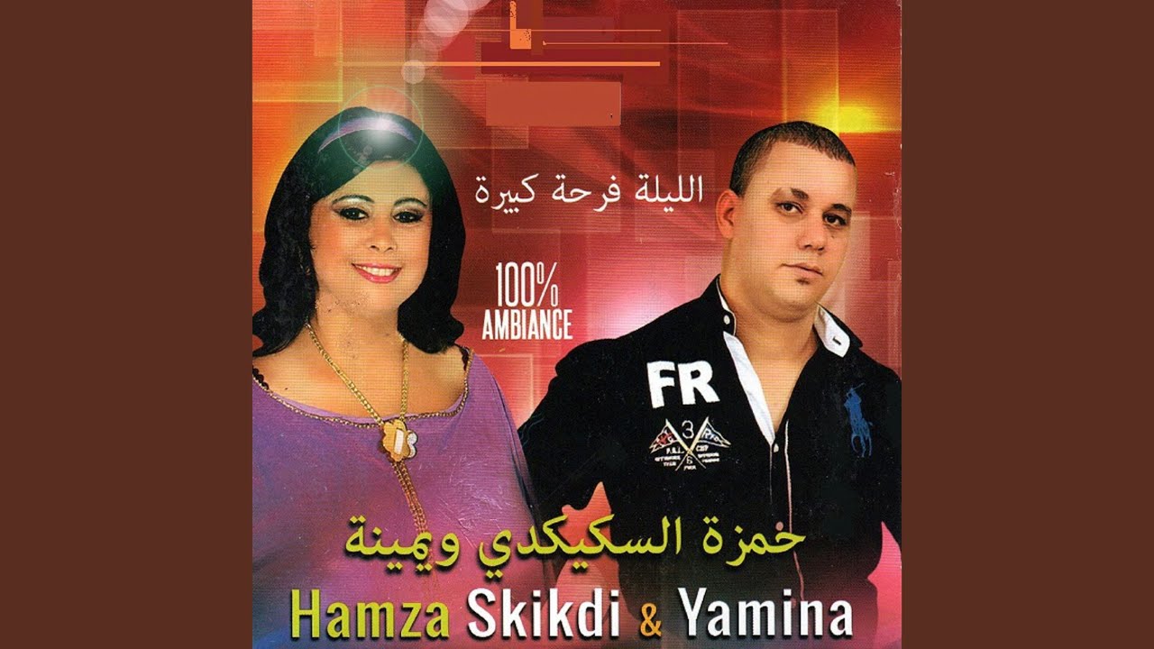 Rdjal el hama