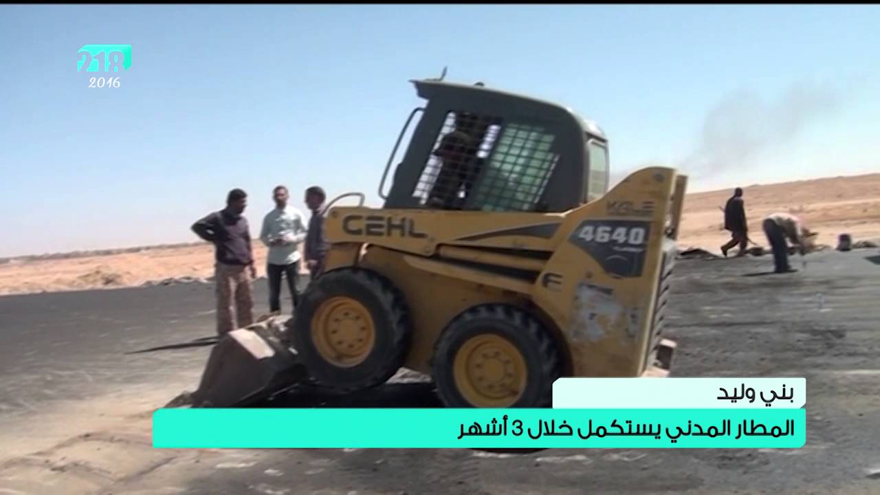 مطار بني وليد