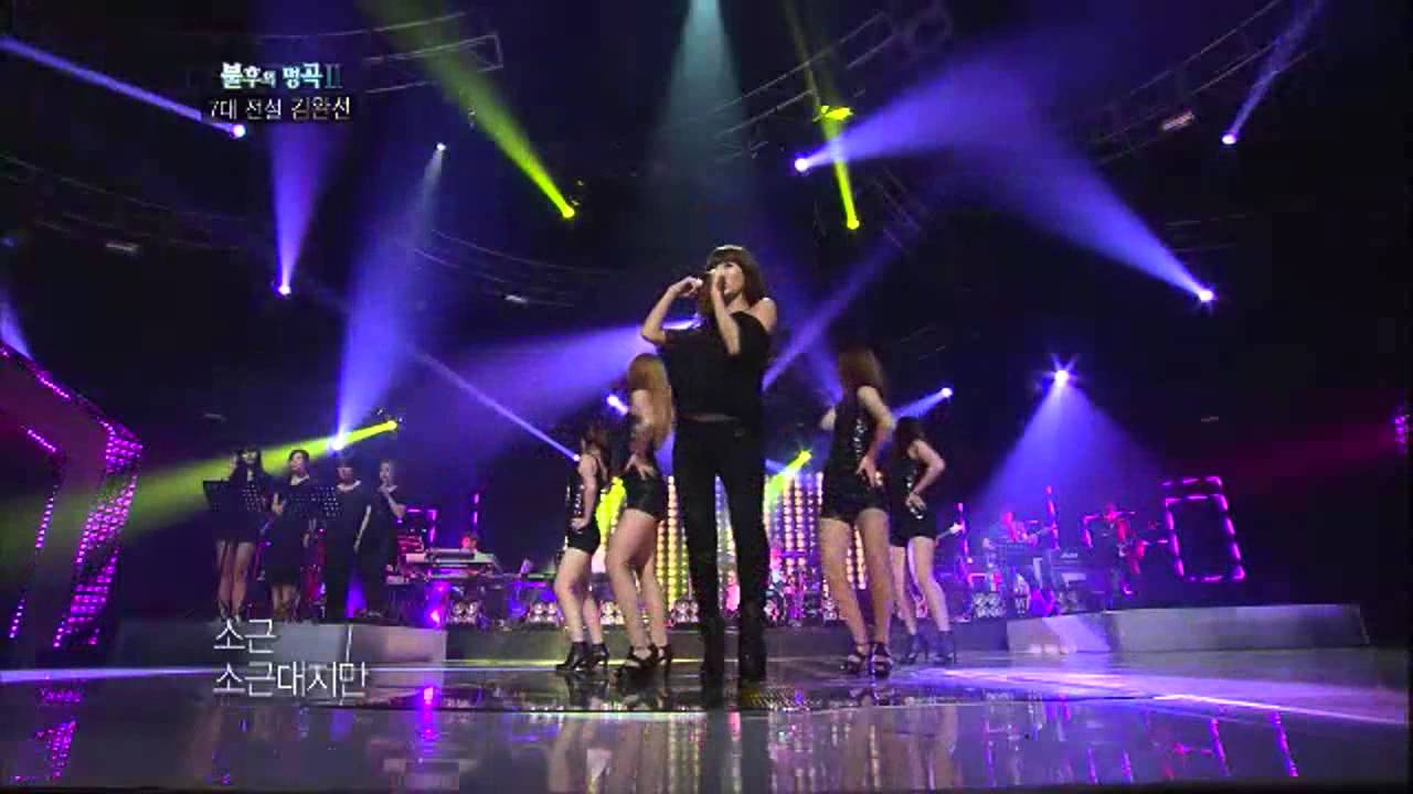 [HIT]불후의명곡2(Immortal Songs 2)-효린(Sistar)  나홀로 춤을 추긴 너무 어려워20110827 KBS