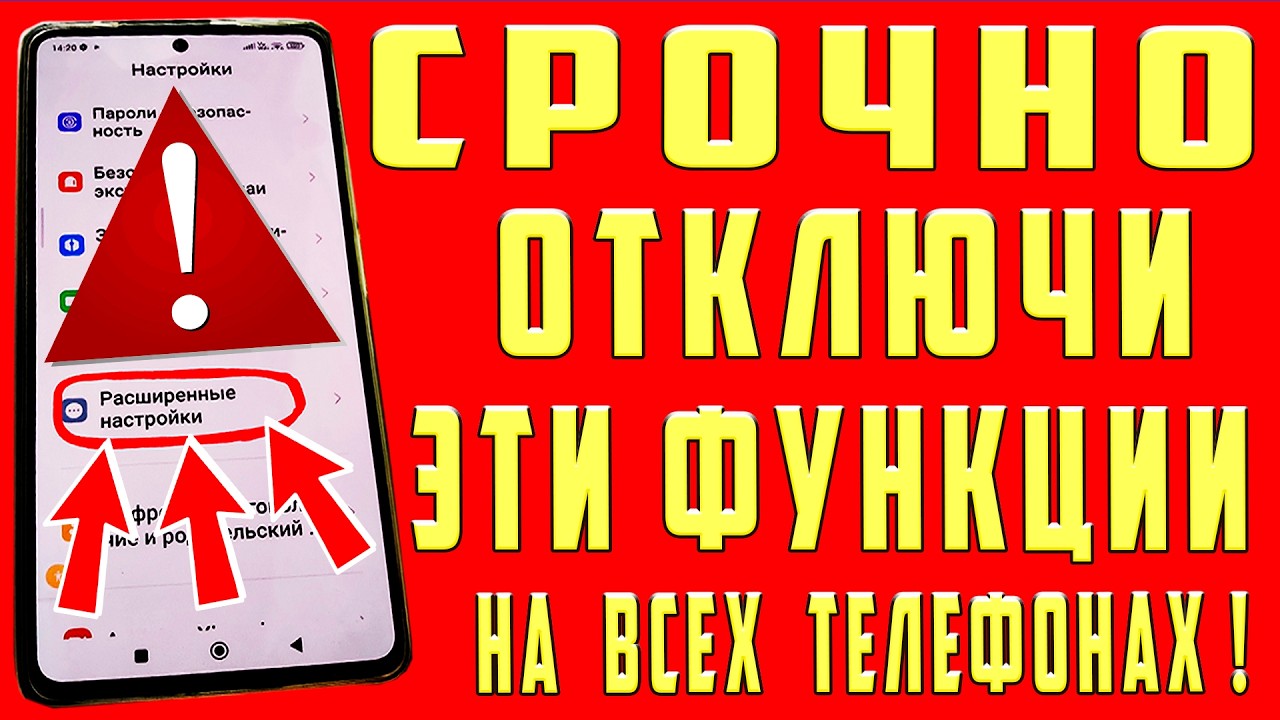 ЗНАЛИ, ЧТО ВСЕ ВАШИ УВЕДОМЛЕНИЯ ПОСТЯННО ЧИТАЮТ ? СРОЧНО ОТКЛЮЧАЙ и НИКОГДА не ВКЛЮЧАЙ Эти ФУНКЦИИ