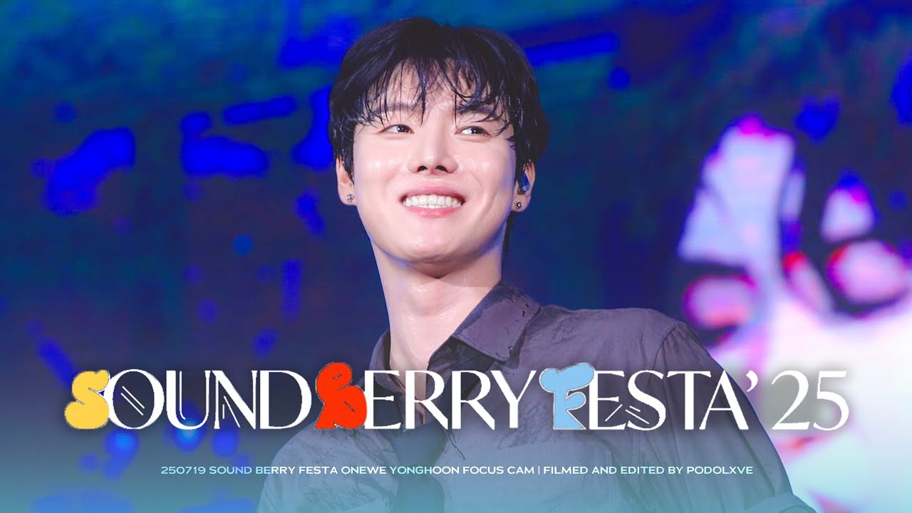 [4K] 250719 원위 (ONEWE) 용훈 직캠 FULL LIVE CAM | YONGHOON FOCUS | 2025 사운드베리페스타