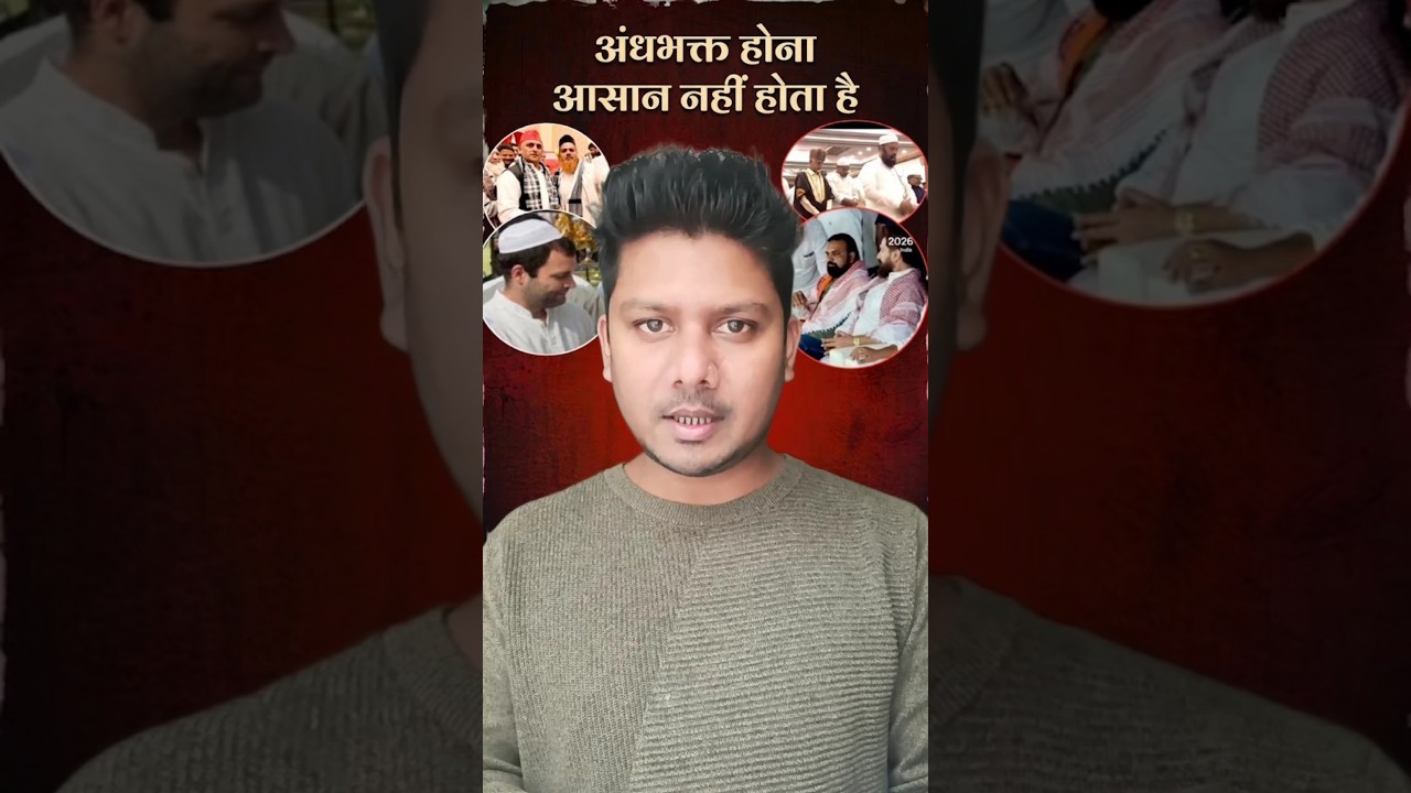 Andhbhakt होना भी आसान नही होता #bjpexpose #modiexposed #chiragpaswan #andhbhaktroast #rahulgandhi