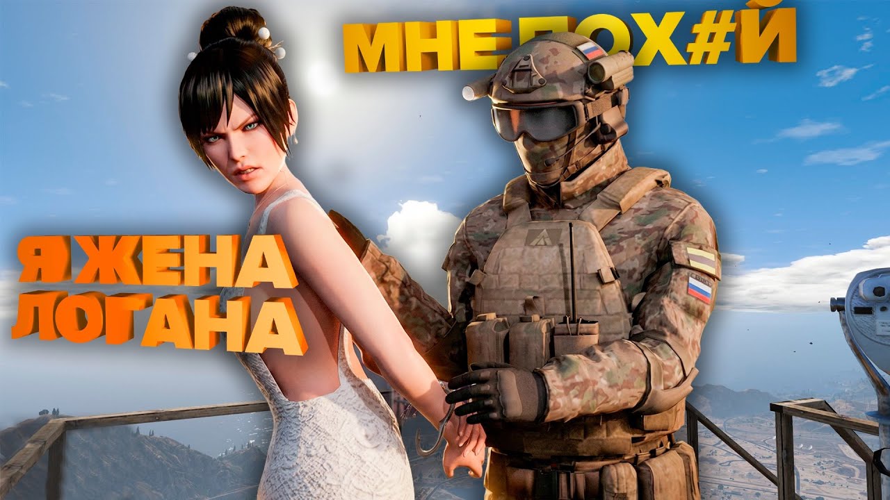 👠 ЖЕНА ЛОГАНА ЛЕНСА ГАЗУЕТ на ФСБ на АМАЗИНГ РП GTA CRMP