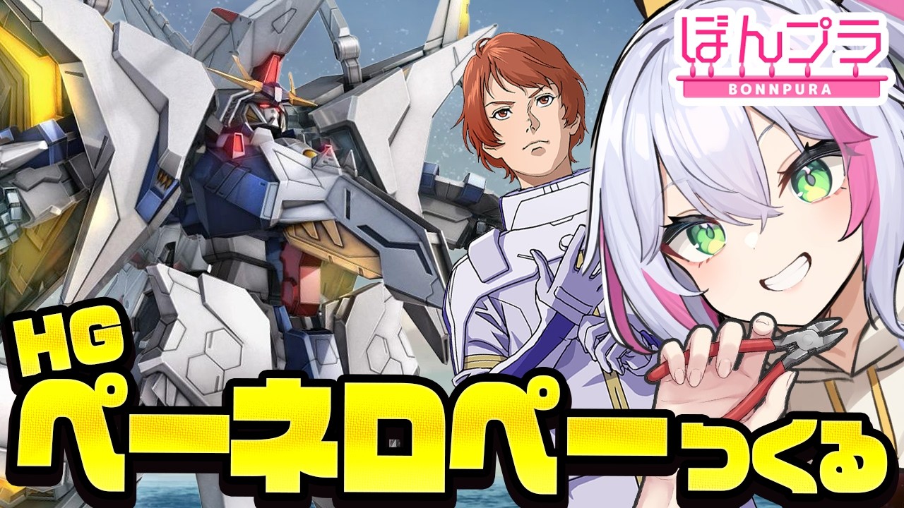 【#雑談 】キルケーの魔女観たのでペーネロペーつくる【閃光のハサウェイ】【ぼんVちゃんねる/Vtuber】
